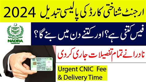 nadra smart card urgent fee 2019|NADRA delivery fee.